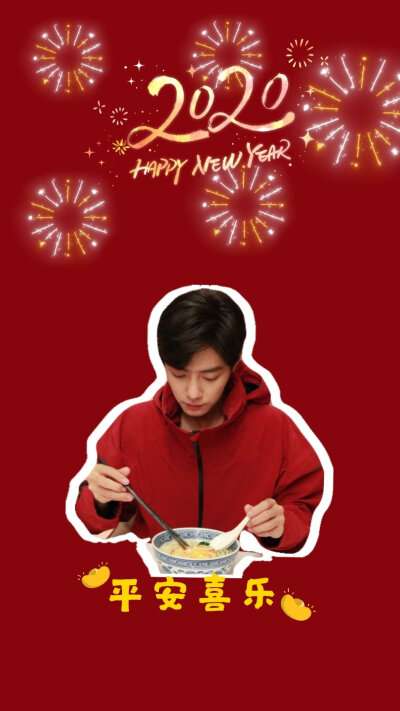 战战的新年壁纸！