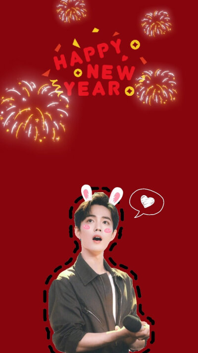 战战的新年壁纸！