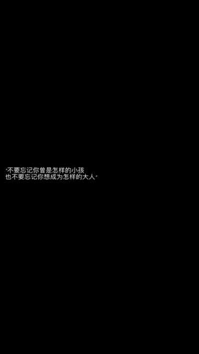 所有的崩溃和不堪都会在深夜里爆发出来逼得我想要发疯我以为我会发疯可是我只是翻了个身继续翻着手机轻轻流泪.