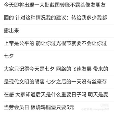 情人节文案/单身文案