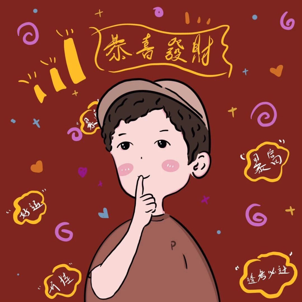 鼠年情头