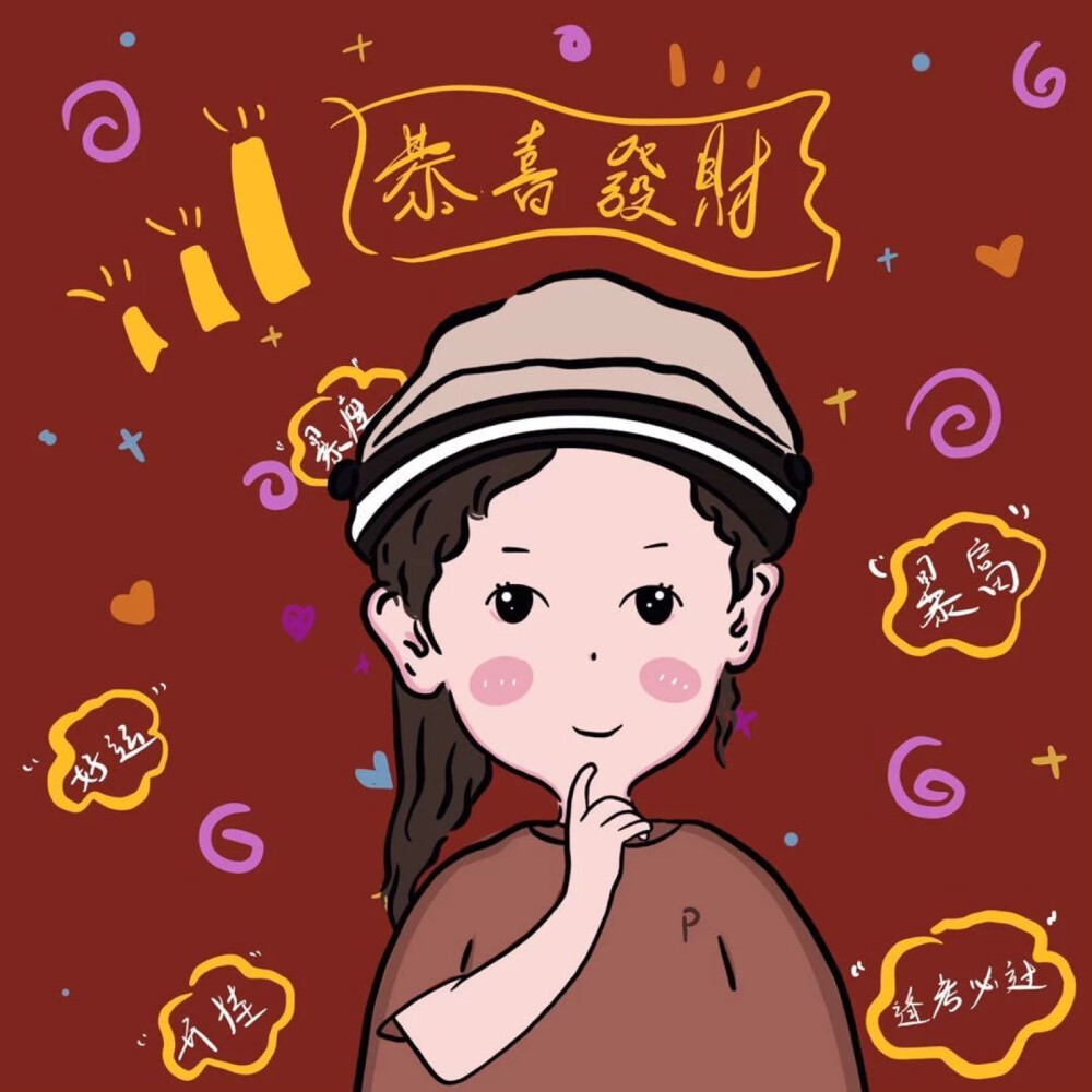 鼠年情头