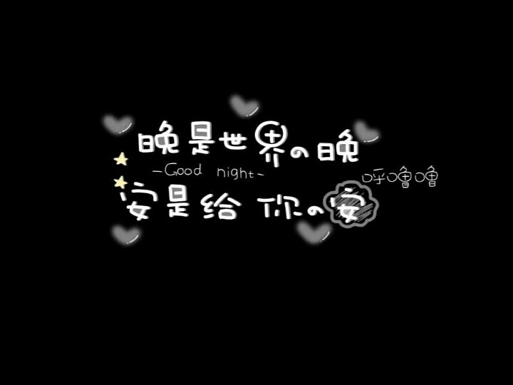 拿图扣1
二传备注蔻蔻
手绘 手写 板写 素材
