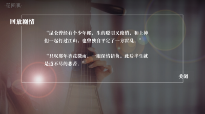 “为何我们的道，比旁人难这么多？”
“因为，我们是第一个，开天辟地的第一个?！?