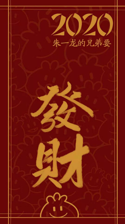 朱一龙的大兄弟，新年壁纸（图源来自某不知名朱一龙粉丝_(:з」∠)_）