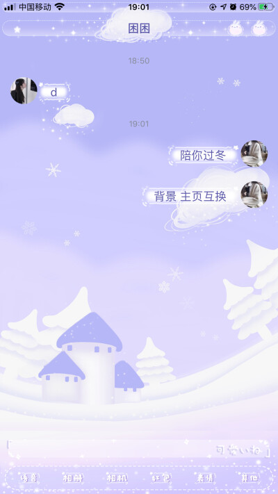 qq美化主题 ios