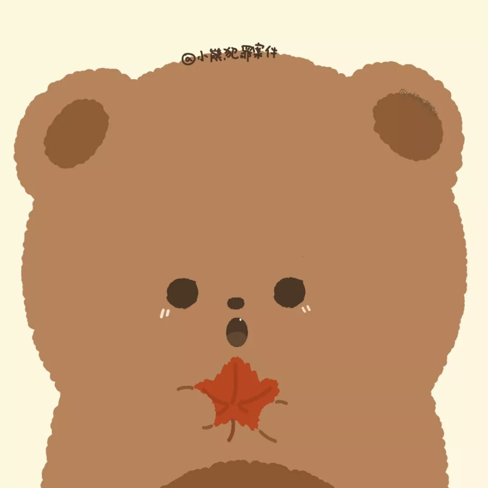 可爱头像
小熊