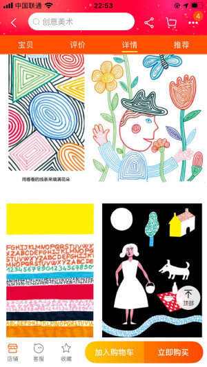 平面图案的画法