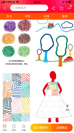 平面图案的画法