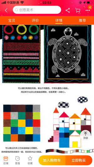 平面图案的画法