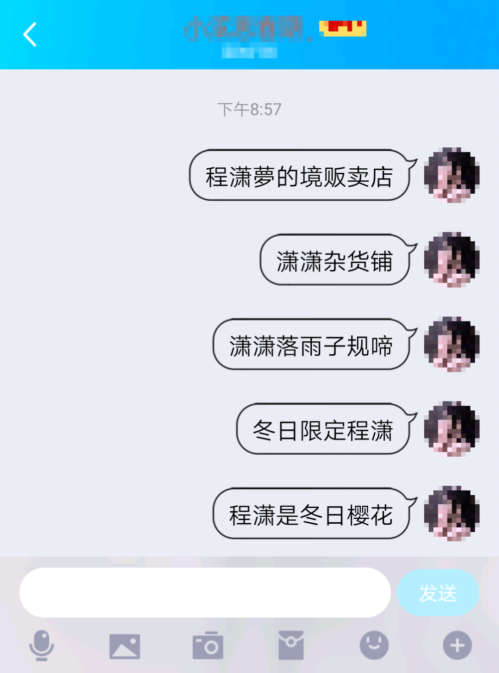 肖战｜程潇｜lisa｜张子枫网名id
禁止二传，要哪个就在下面评论哪个
我脑细胞不好求求你别抄袭，抄袭可耻