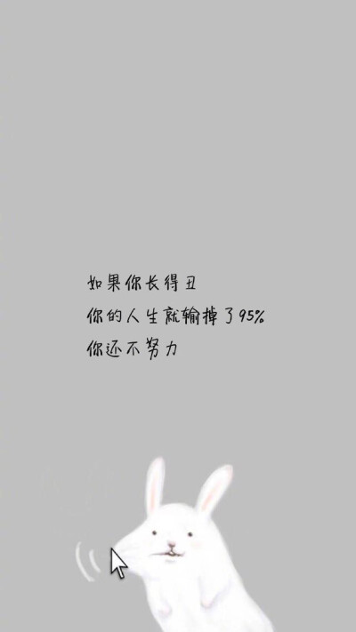 励志文字壁纸