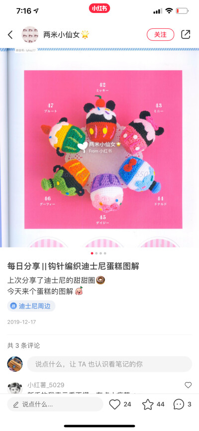 迪士尼系列蛋糕图解
