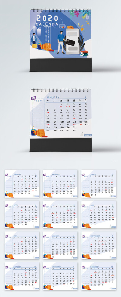 2020年扁平化商务电子网页风台历万年日历设计psd模板设计素材