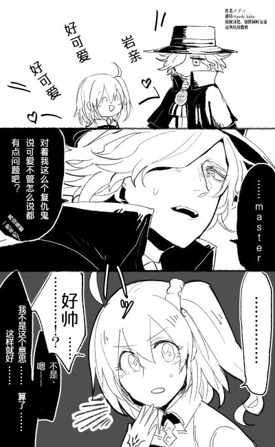 fgo 伯爵 咕哒子