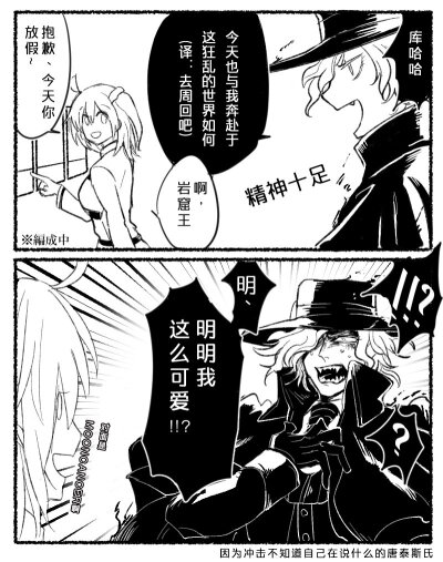 fgo 伯爵 咕哒子