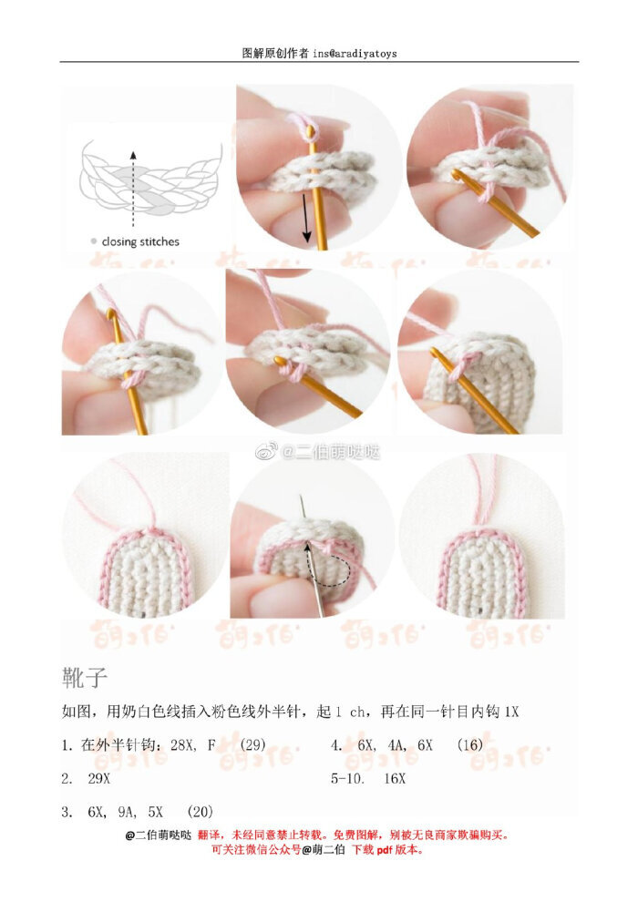 绵羊姑娘9/9----萌2伯