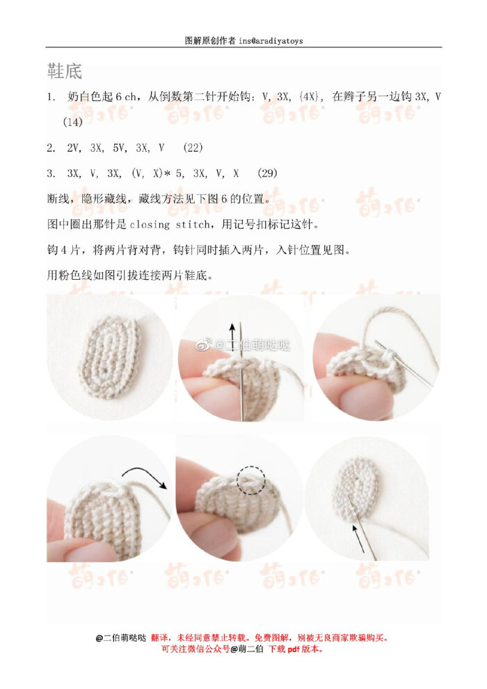 绵羊姑娘9/9----萌2伯