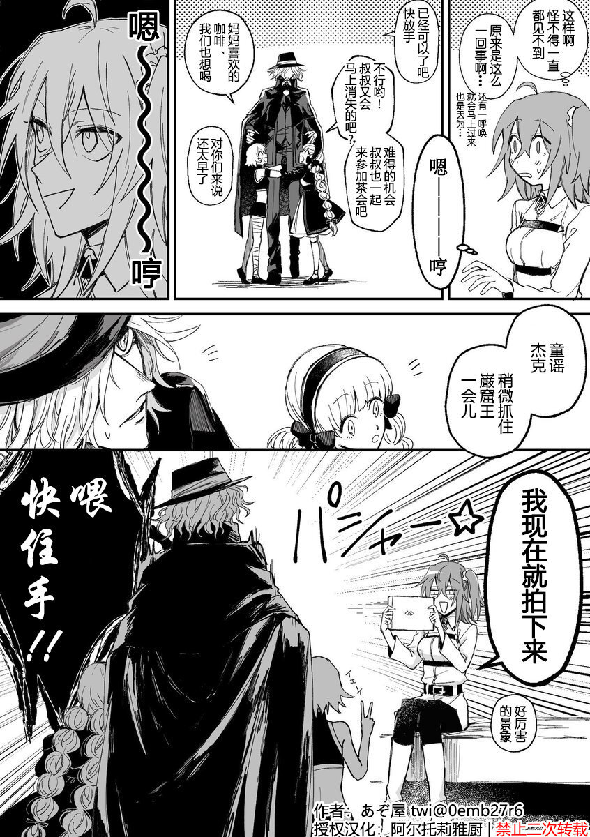 fgo 伯爵×咕哒子