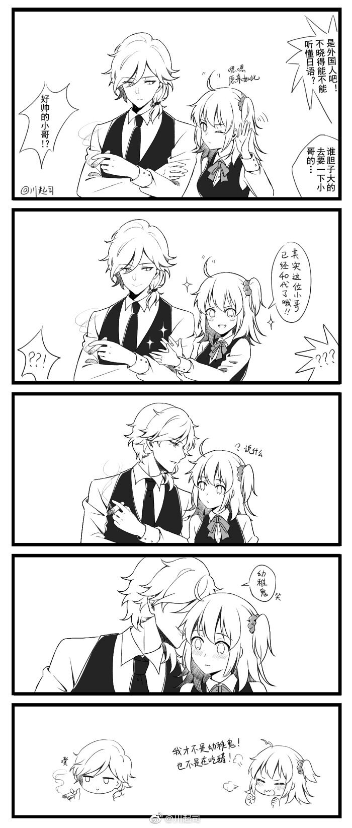 fgo 伯爵×咕哒子