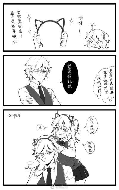 fgo 伯爵×咕哒子