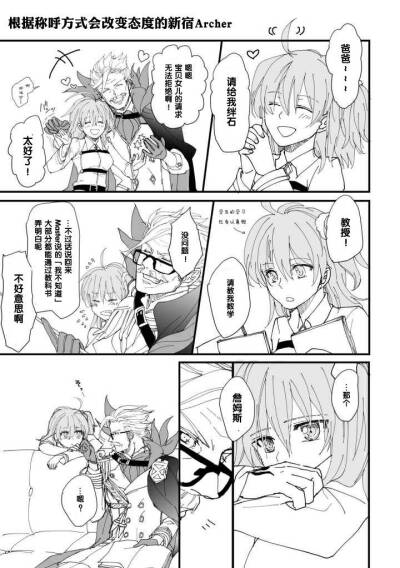 fgo 伯爵×咕哒子