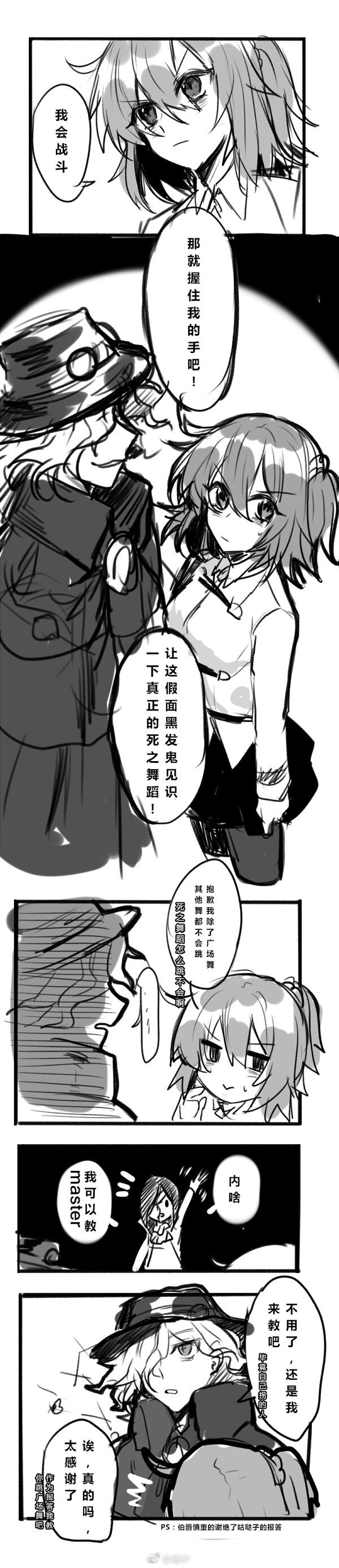 fgo 伯爵×咕哒子