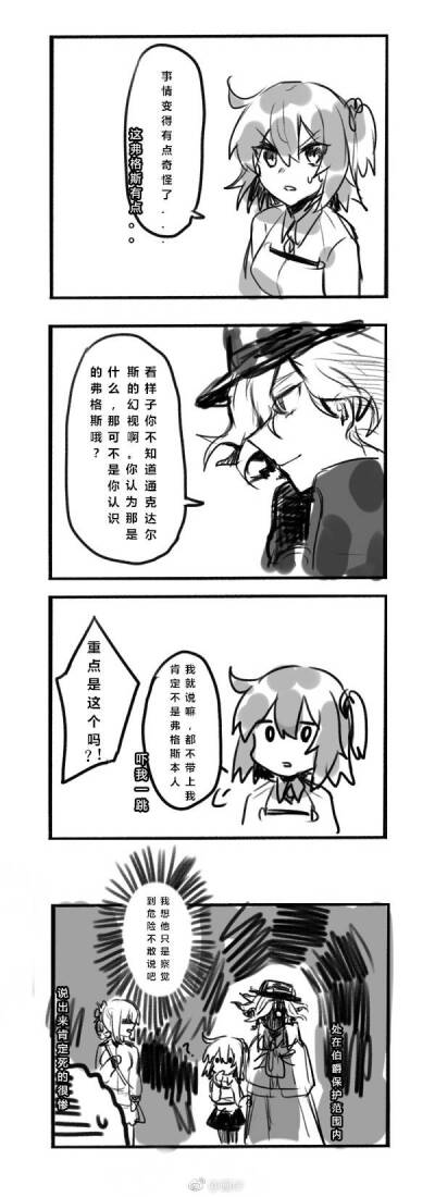 fgo 伯爵×咕哒子