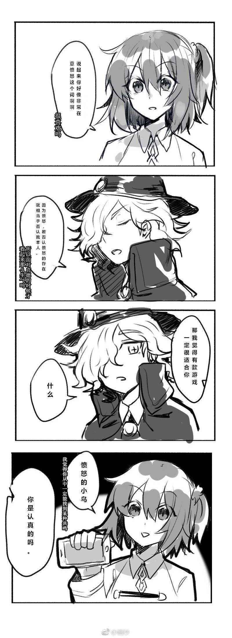 fgo 伯爵×咕哒子