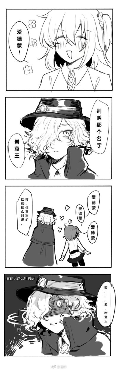 fgo 伯爵×咕哒子