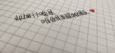 美文美字.