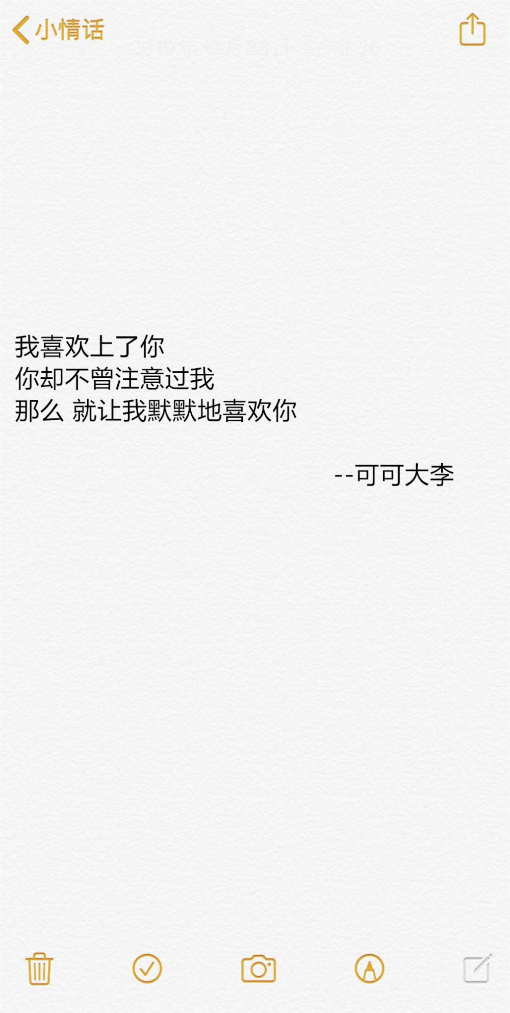 【情话特辑】 我可能不会爱你 李大仁 程又青 宫崎骏 几米 文字 爱情 表白 情书 闺蜜 壁纸 美丽 已经 学生 校园 匆匆那年 热门 小清新 文艺范 青春 美好 可爱 韩潮 爱情 友情 友谊 小时代 文字 备忘录 心情文字 语录 长句 短句 歌词 文字控 备忘录 文字图片 情感 正能量 励志 备忘录文字 伤感 文艺 恋爱 悲伤 心情 情话 男人 女人 爱 温暖 在一起 励志 几米（文字素材有些来源网络侵删） --可可大李