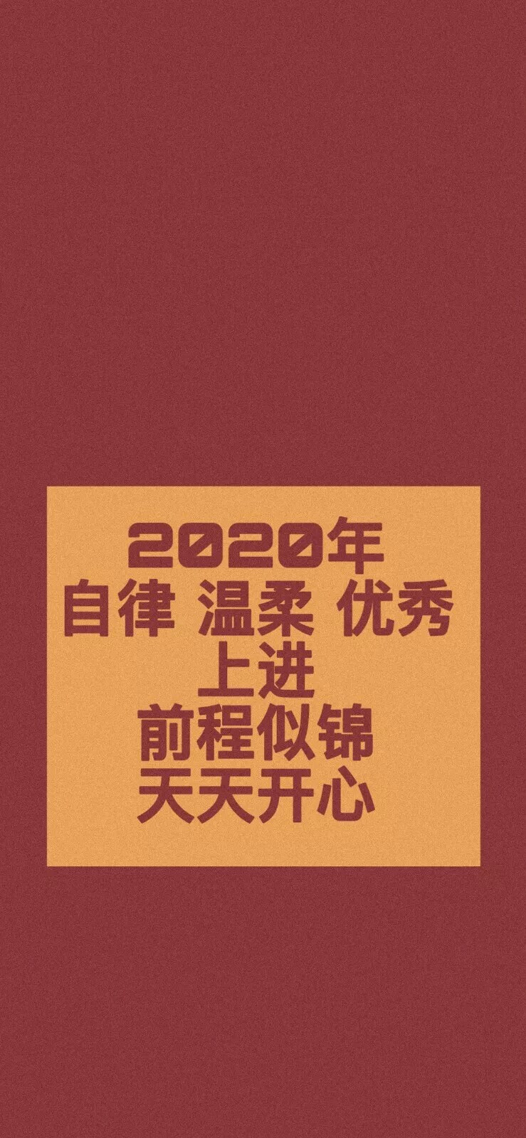 一个人也挺好的，孤独之后会变得强大，因为学会了什么都自己承担，只是这个过程很难受很难过而已，但是忍一忍就好了。现在的我只能从别人身上获取能量，我已经无法分给别人能量了。