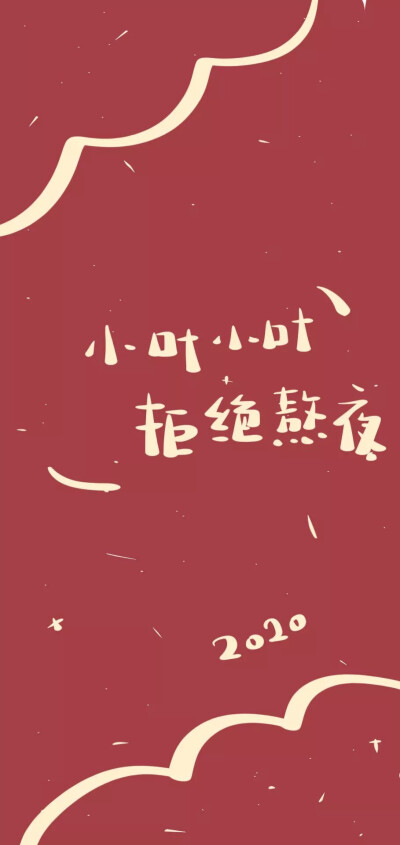 姓氏壁纸