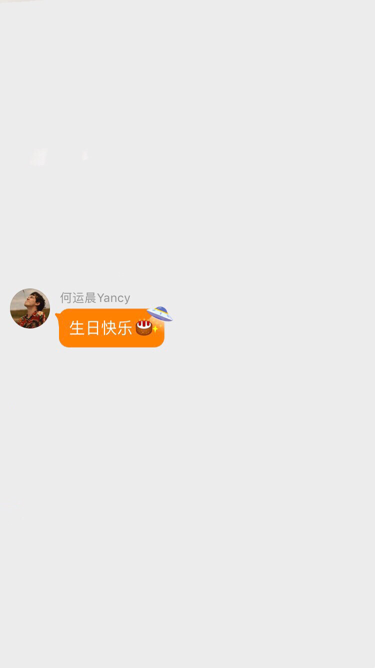 小何语录。搬运自何运晨超话的姐妹