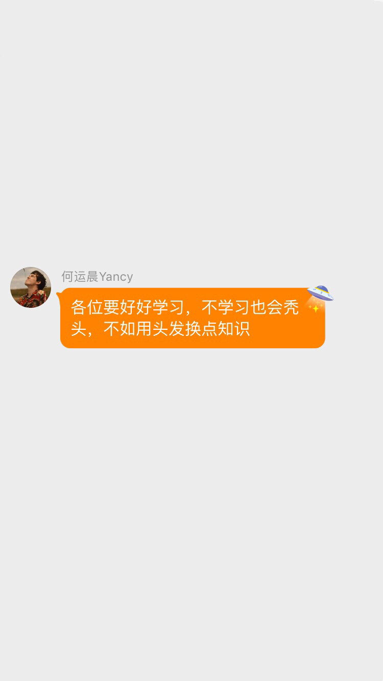 小何语录。搬运自何运晨超话的姐妹