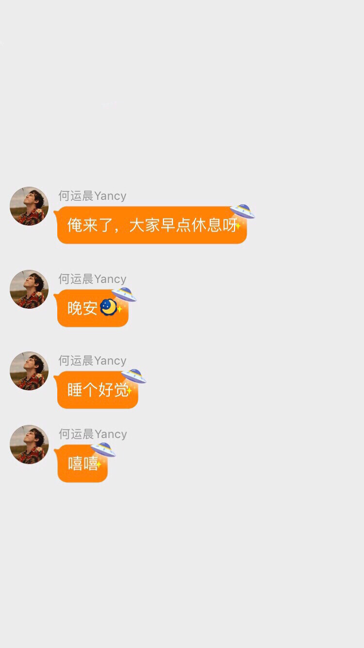 小何语录。搬运自何运晨超话的姐妹