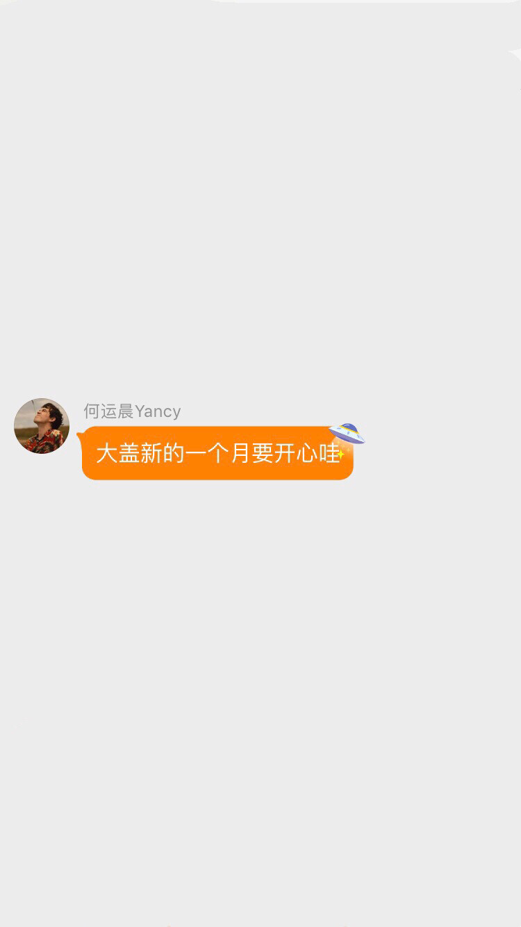 小何语录。搬运自何运晨超话的姐妹