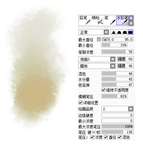 sai笔刷设置