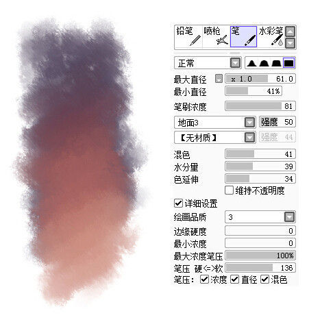 sai笔刷设置
