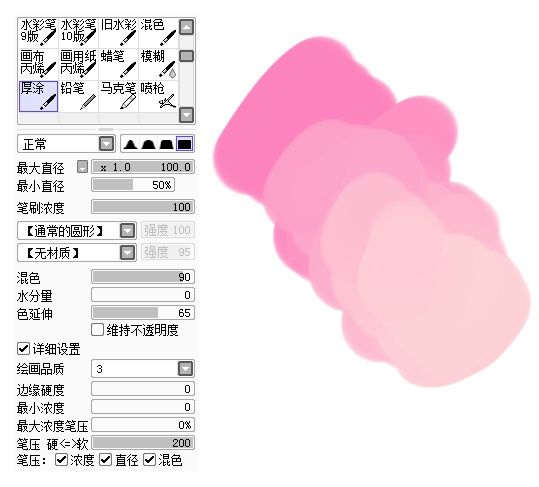 sai笔刷设置