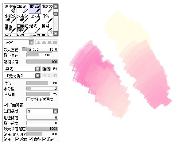 sai笔刷设置
