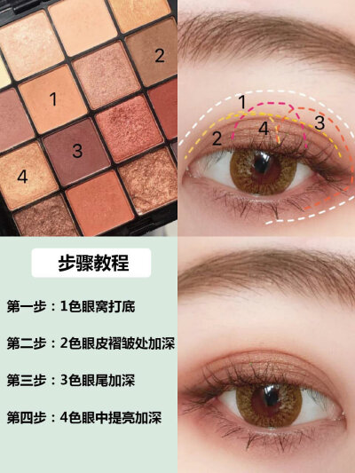 新手必看❗️
NYX16色眼影新年眼妆教程