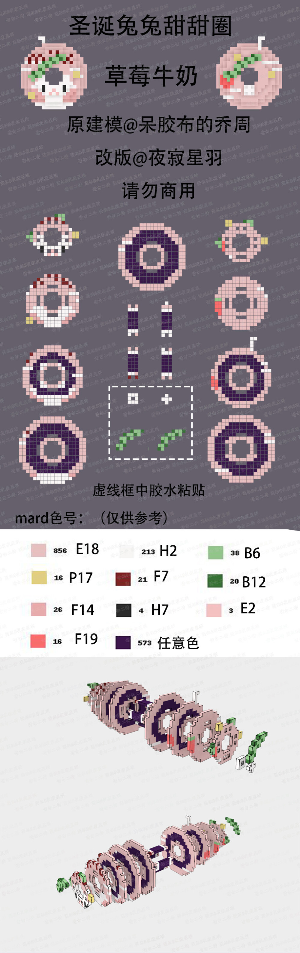 圣诞甜甜圈