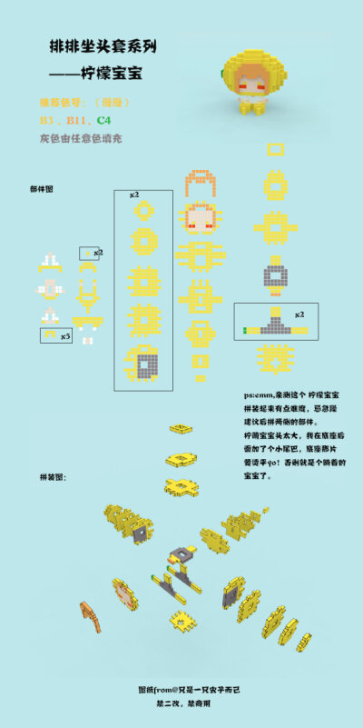 排排坐系列