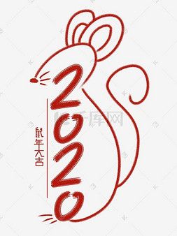 2020年鼠年边框素材