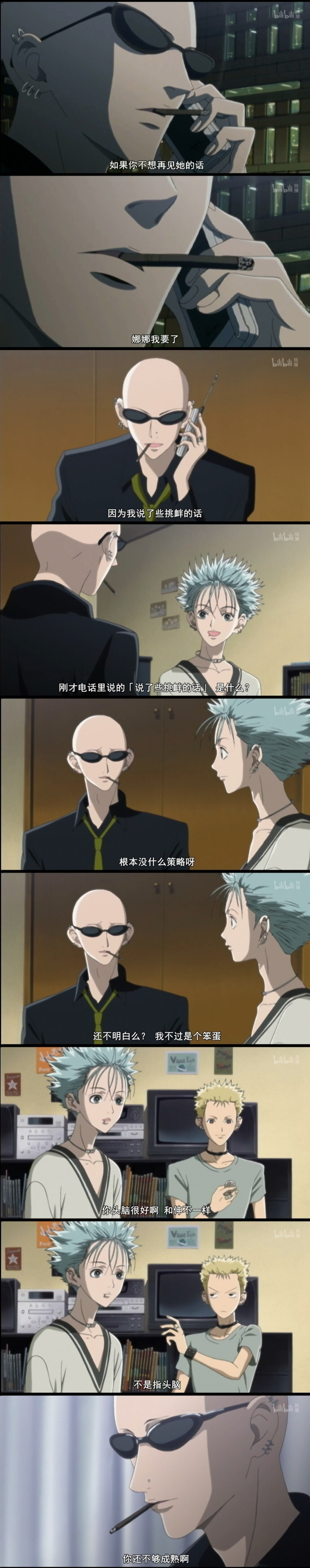 呐NANA/自截/我永远爱泰