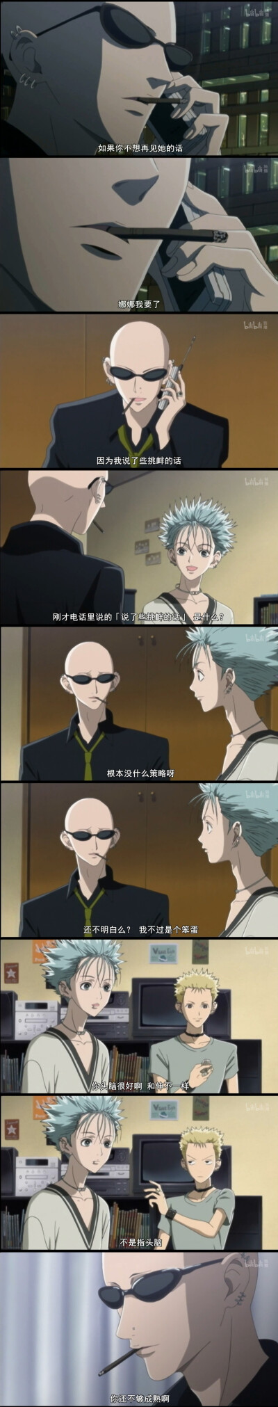 呐NANA/自截/我永远爱泰