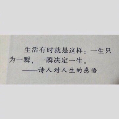 文字句子 片段 击中我思念