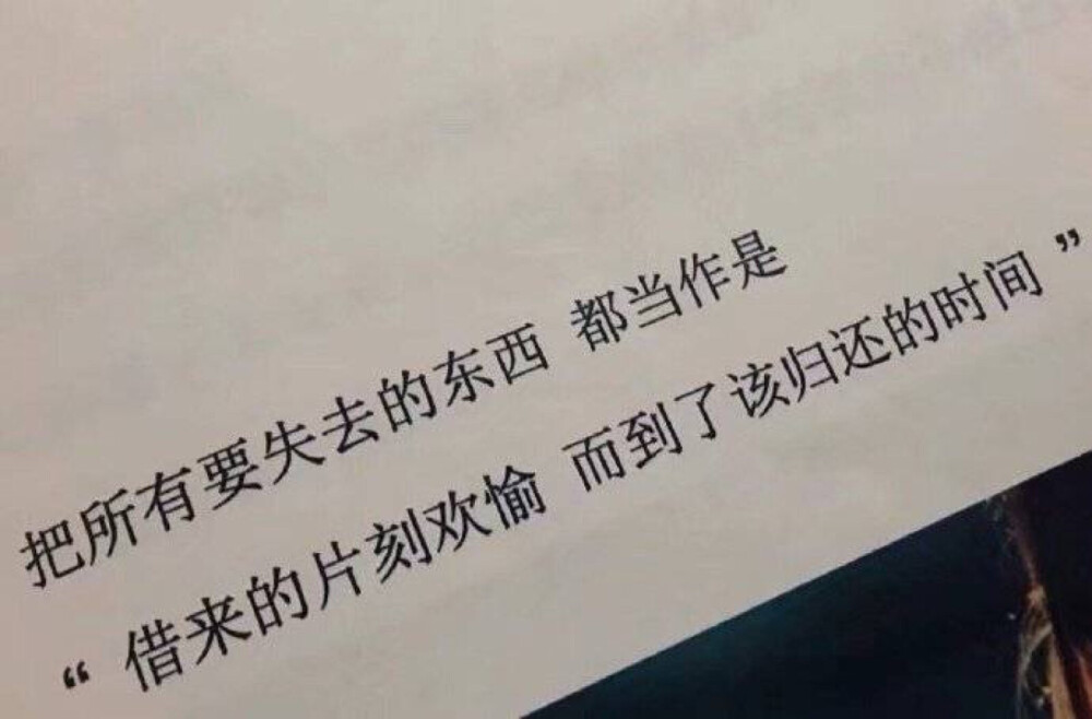 文字句子 片段 击中我思念